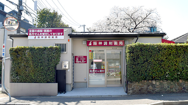阪神調剤薬局　魚崎南町店