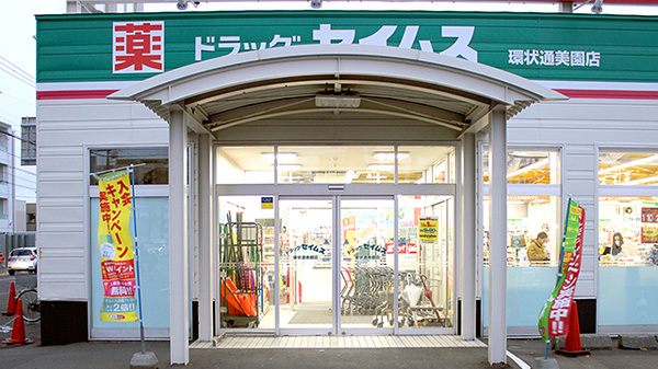 オスト薬局　環状通美園店_3