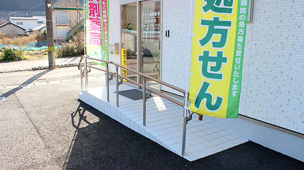 アクト調剤薬局　松倉店_4