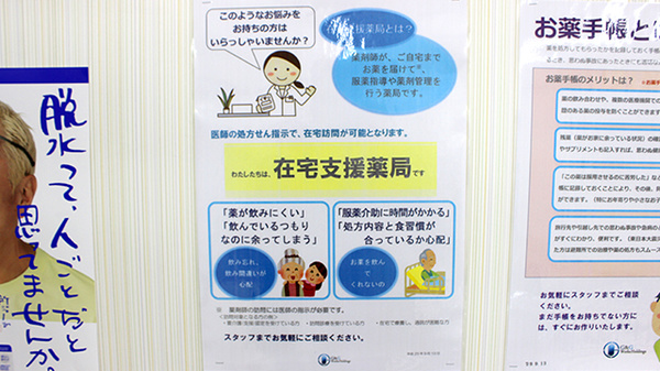 中川薬局　三軒茶屋2号店_4