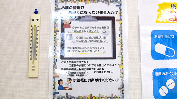 西台ファミリー薬局_4