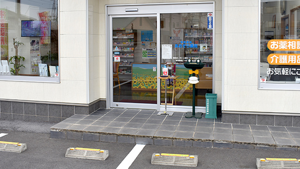 あおぞら薬局_2