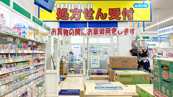 ウエルシア薬局　平塚真田店_2