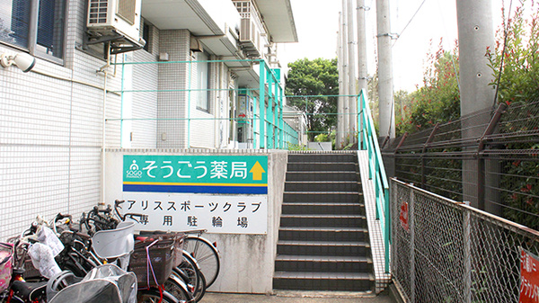 そうごう薬局 中野アリス店_2