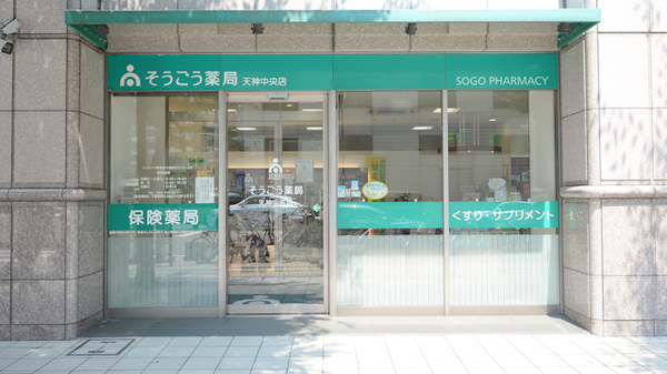 そうごう薬局 天神中央店_2
