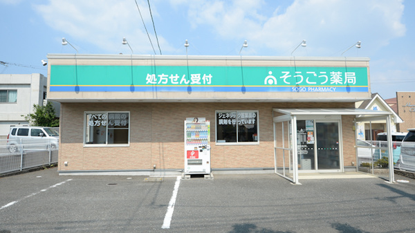 そうごう薬局　周船寺店