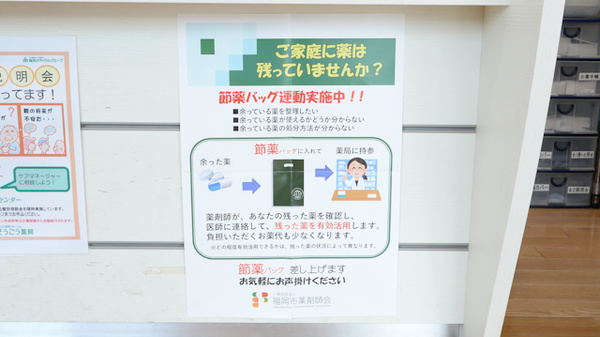 そうごう薬局　周船寺店_4