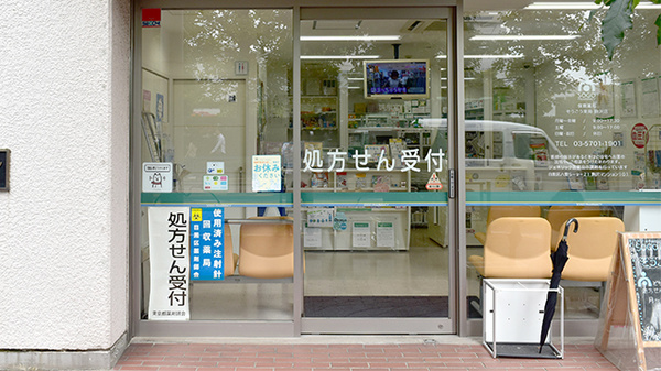 そうごう薬局 駒沢店_2