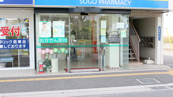 そうごう薬局　市川店_2