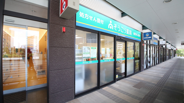 そうごう薬局 小倉大手町店_2