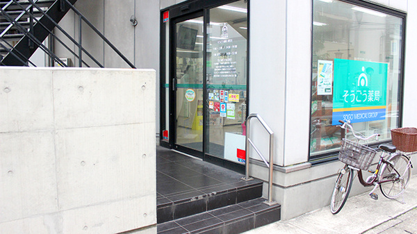 そうごう薬局 浦安店_2