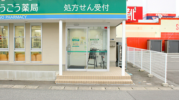 そうごう薬局 金池店_2