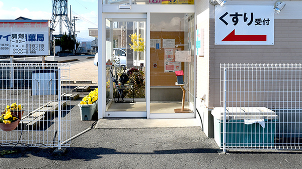 アイケイ調剤薬局_3
