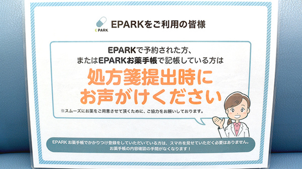あおば薬局西高蔵店_4