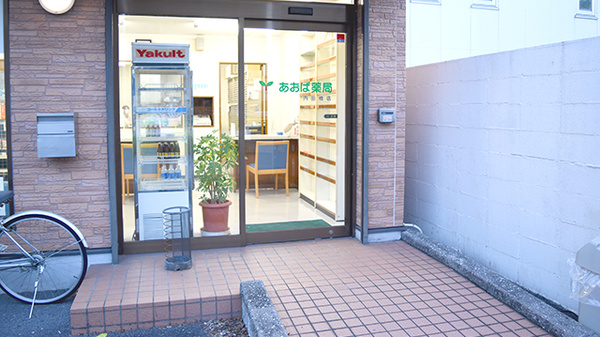 あおば薬局内田橋店_2