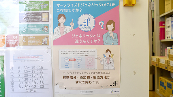 ポトス薬局ほんごう店_4
