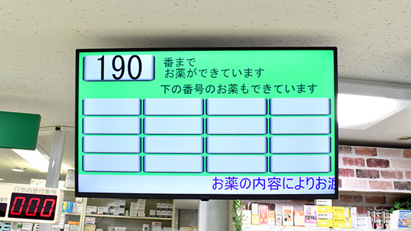 中日調剤薬局 栄店_3