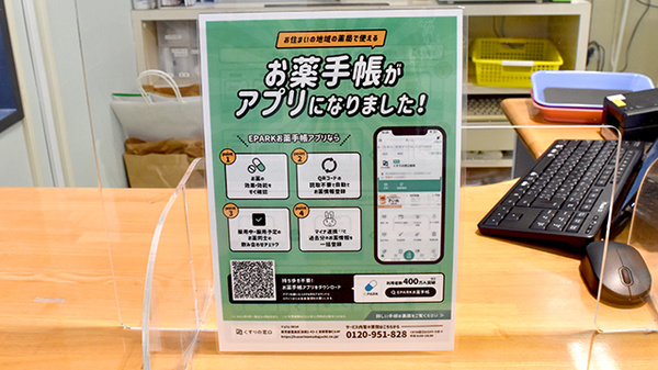 中日調剤薬局 栄店_4