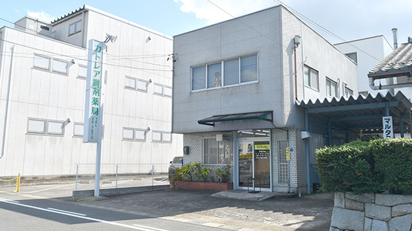 カトレア調剤薬局