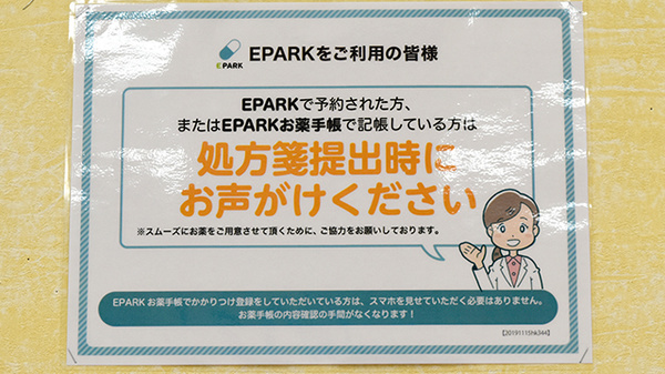 コーヨー調剤薬局扶桑店_2