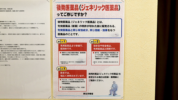 コーヨー調剤薬局扶桑店_3