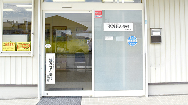 さおり調剤薬局_2