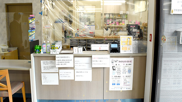 さんごう調剤薬局_3