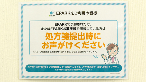 しょうなん調剤薬局半田店_4