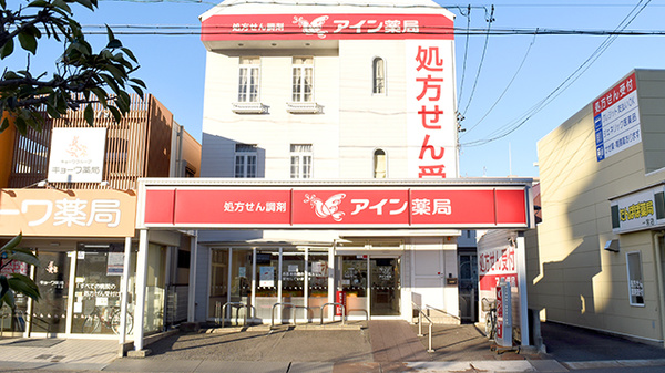 アイン薬局一宮市民病院前店