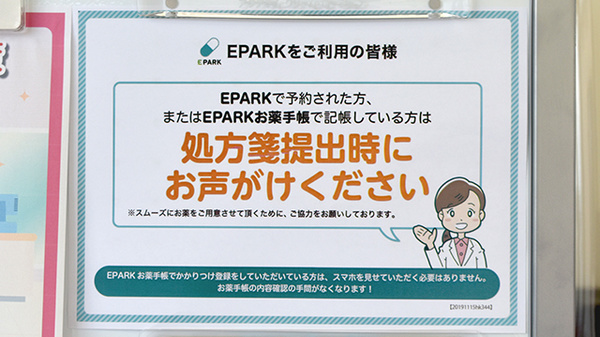 ハート調剤薬局_4
