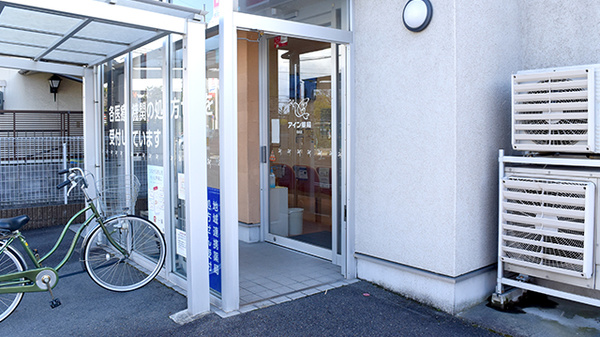 アイン薬局羽衣店_2