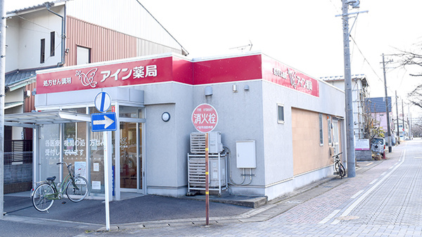 アイン薬局羽衣店