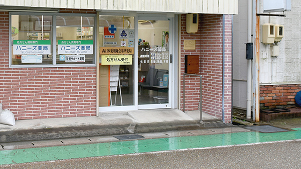 ハニーズ薬局岩倉店_2