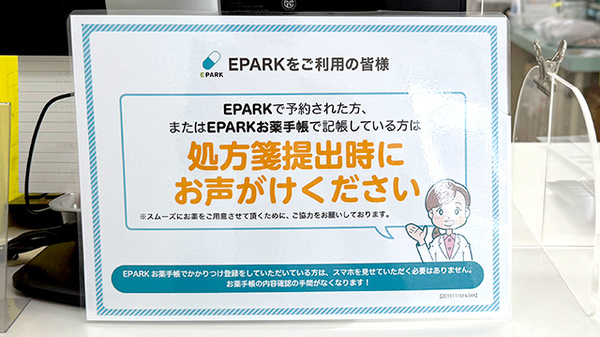 ひなた調剤薬局_3