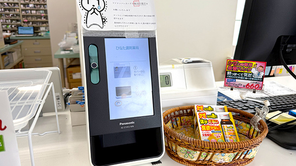 ひなた調剤薬局_4