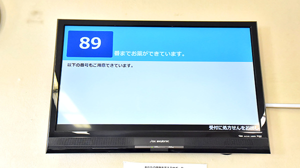 ファーマライズ薬局　一宮奥町店_4