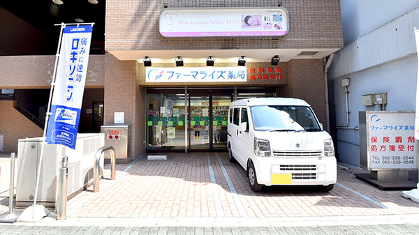 ファーマライズ薬局 栄店