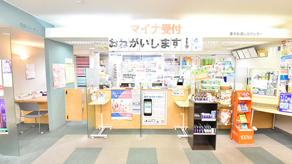 ファーマライズ薬局 栄店_3