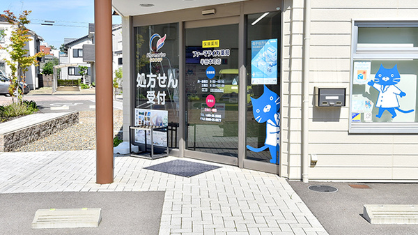 ファーマライズ薬局　半田本町店_2