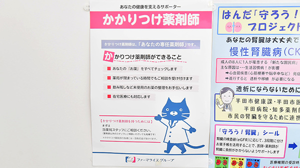 ファーマライズ薬局　半田本町店_4