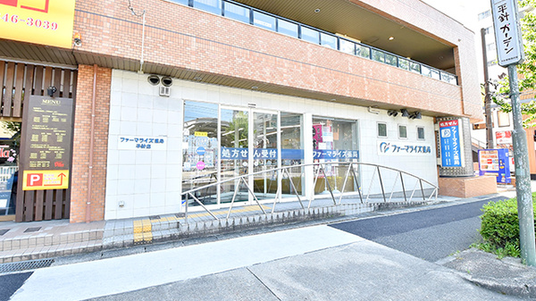 ファーマライズ薬局 平針店