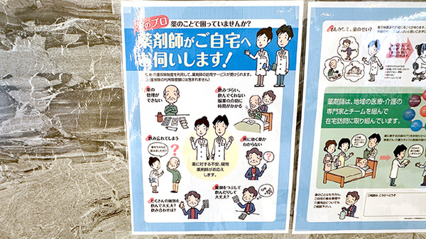 ふじがおか調剤薬局_4