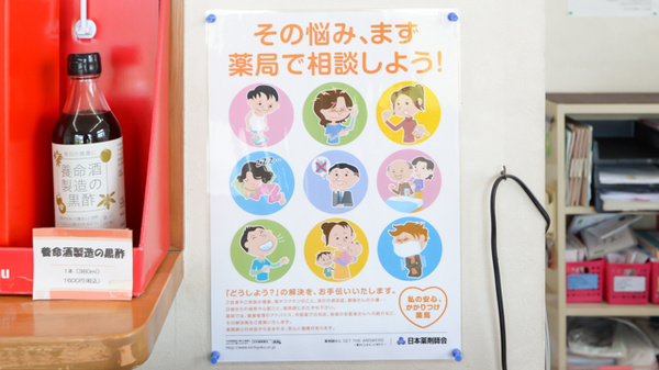 まごころ薬局　牛久保店_4