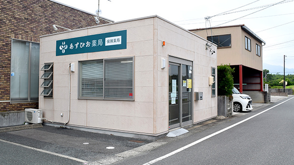あすぴお薬局大橋店