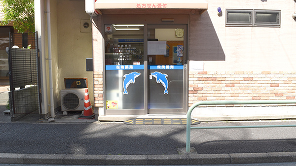 マリン薬局鶴舞店_2