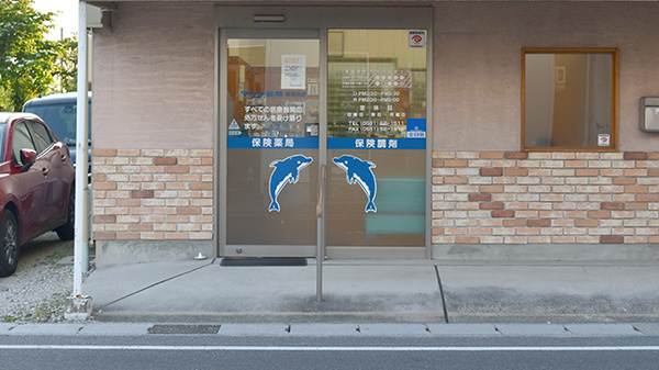 マリン薬局尾張旭店_2