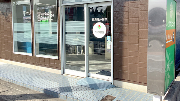 ミドリ薬局　森宮店_2