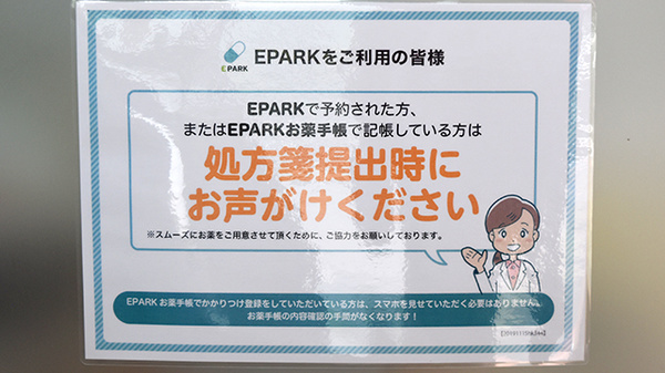 ミントよしの薬局_4