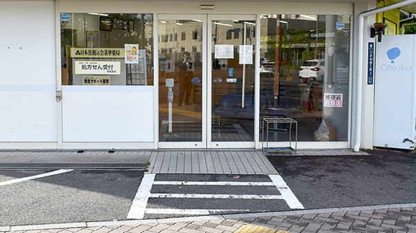 まちほけ薬局　名古屋医療センター前店_3