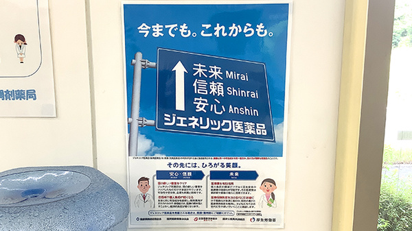 岩田調剤薬局_4